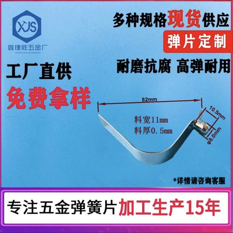 弹珠弹扣卡扣伞扣运动器材配件厂家直供8.0直径弹簧片专用高弹性