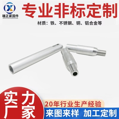 数控车床 自动车床加工 定做不锈钢件铜件铁件  非标定制铝合金件