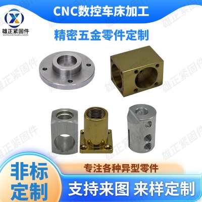 非标螺丝定做不锈钢铜铁五金车床加工件来图定做数控自动车床加工