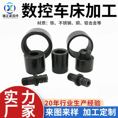 非标定做螺丝螺母 铝合金不锈钢铜铁件 自动车床数控车床加工定制