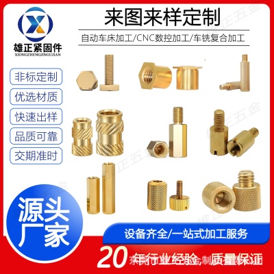 非标螺丝加工不锈钢异形件铜螺母螺柱铝合金精密五金机械零件