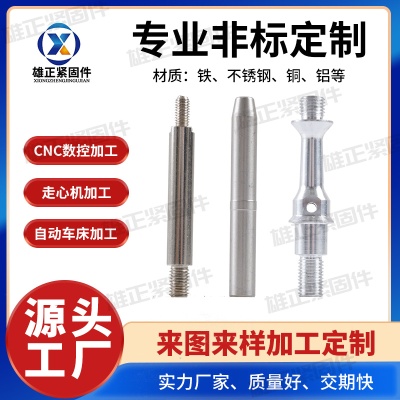 非标螺丝加工走心机精密 自动车床加工 数控车床加工轴芯长轴五金