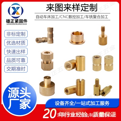 非标螺丝加工不锈钢异形件铜螺母螺柱铝合金精密五金机械零件