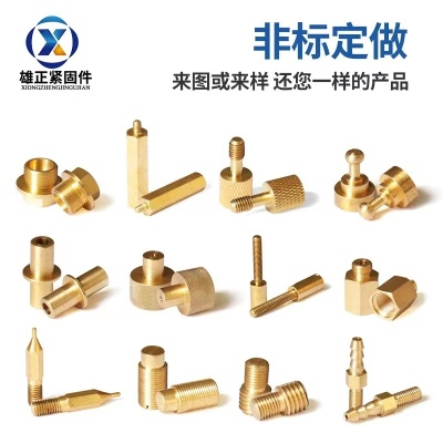 非标螺丝加工不锈钢螺杆数控车床加工异形内六角螺母铜柱五金零件