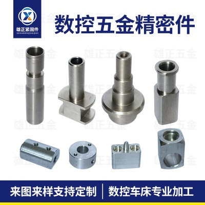 非标螺丝定做异形不锈钢螺母螺杆六角铜螺柱数控车床五金车件加工