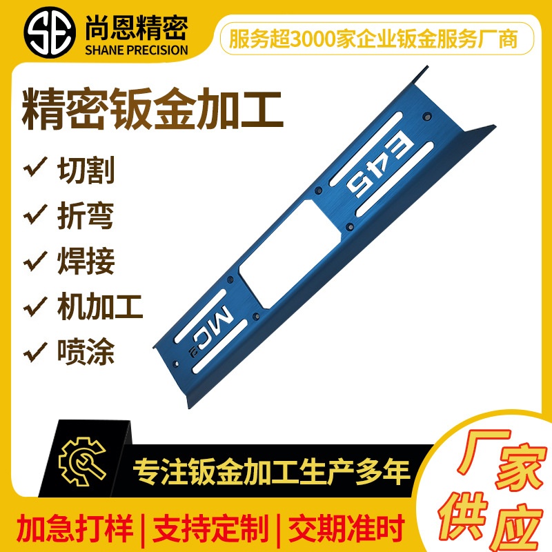 东莞钣金加工五金零件仪器机箱外壳冲压件喷涂折弯冲孔钣金加工