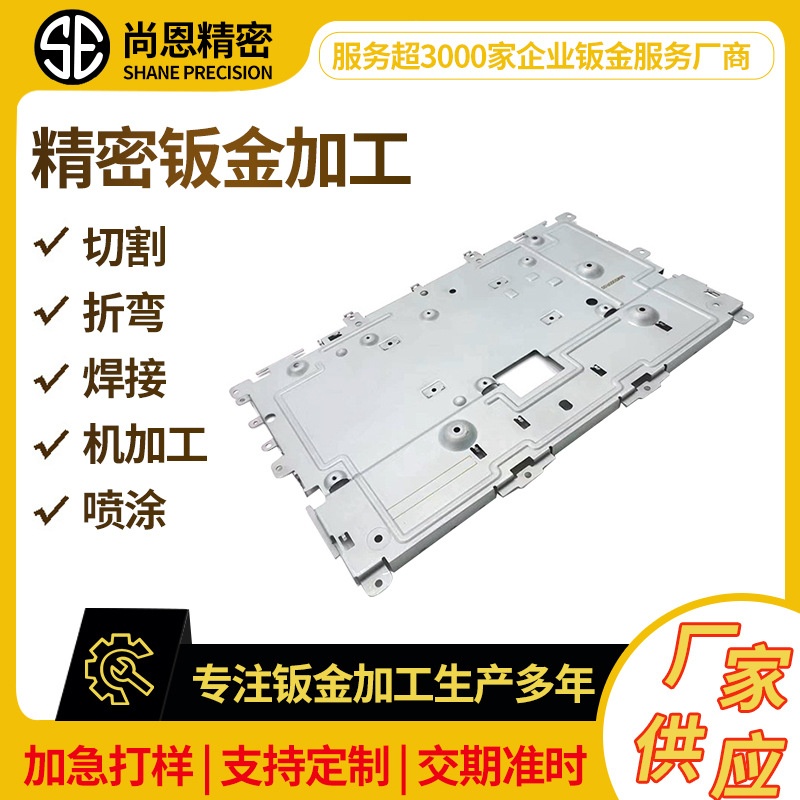 东莞精密钣金冲压件加工定做冷扎板切割冲压折弯钣金件成型加工厂