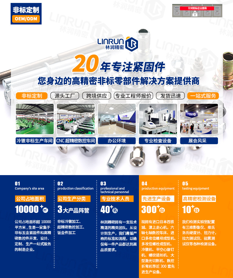 详情页(通用模版-蓝色)2025-10_01