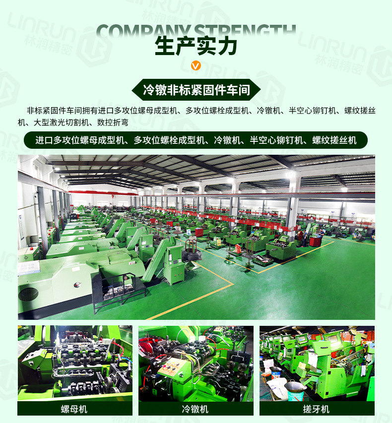 详情页(通用模版-绿色)2025-10_10