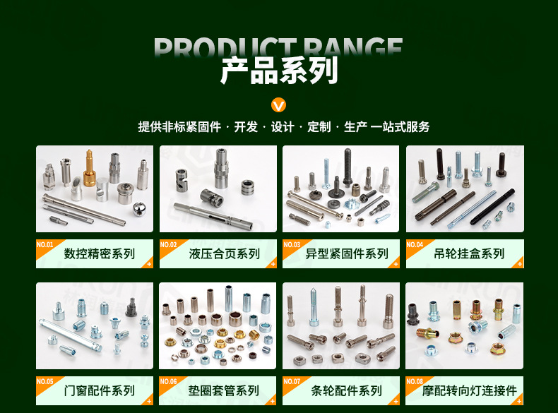 详情页(通用模版-绿色)2025-10_03