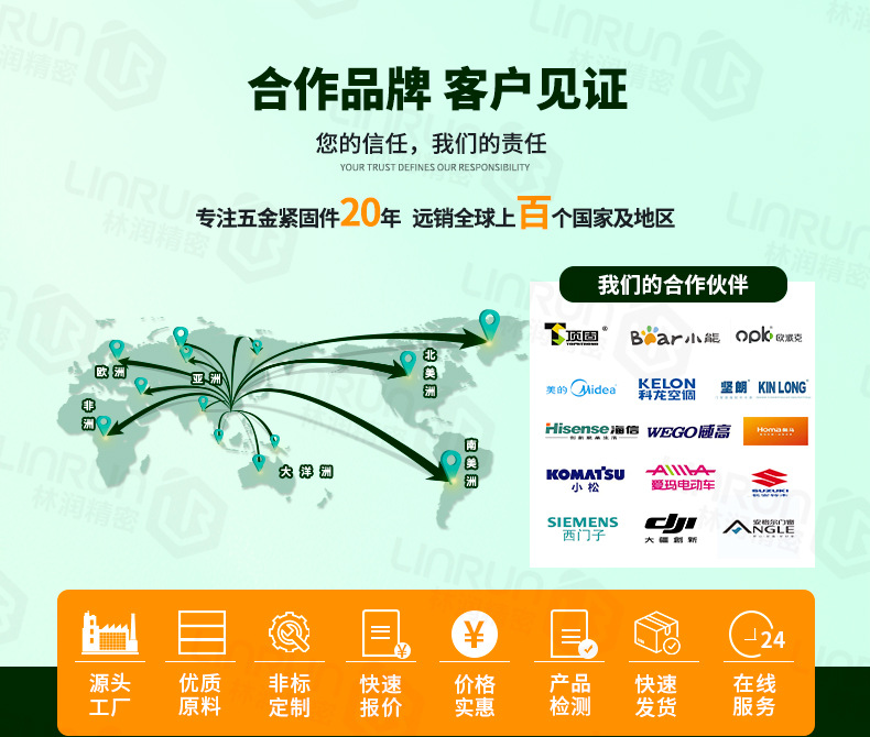 详情页(通用模版-绿色)2025-10_02