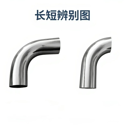 304/316不锈钢弯头不锈钢双边加长单边加长直角90度L型弯头卫生级