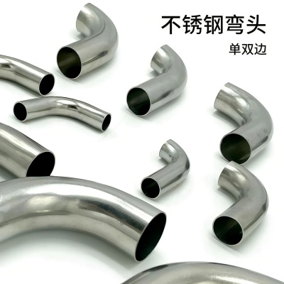 304/316不锈钢弯头不锈钢双边加长单边加长直角90度L型弯头卫生级